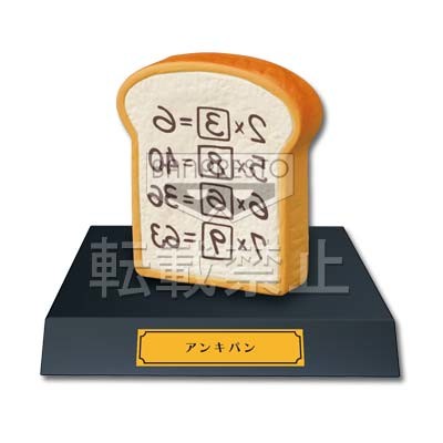 Memory Bread, Doraemon Nobita No Himitsu Dougu Museum, Banpresto, Trading